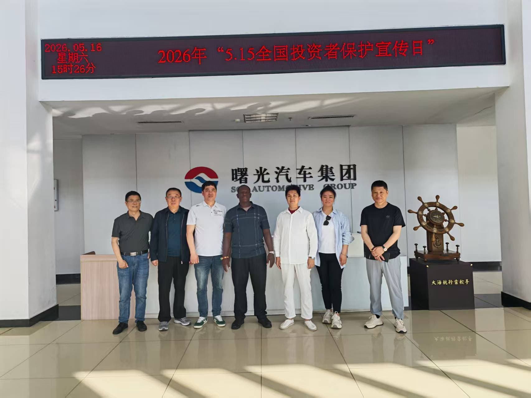 IMMMSCL partnership signing at SG Automotive Group, China